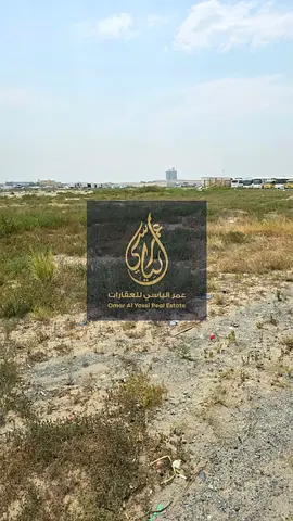 أرض سكنية بسعر 385,000 درهم في المهذب