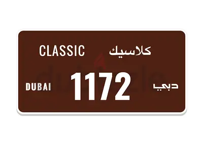 Dubai Classic Number Plate