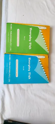 Islamic books on Fiqh