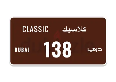 Dubai Classic Plate 138