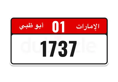رقم للبيع
