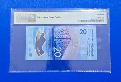 2022 China 20 Yuan Polymer Banknote