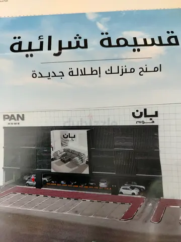 pan  home arabic Home Voucher / Gift  Certificate (قسيمة شرائية) - New