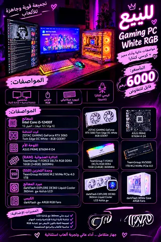 PC setup
