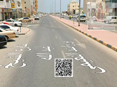 أرض سكنية تجارية للبيع في البستان عجمان من المالك مباشرة، مساحة 4413 قدم، أرضي + 4 طوابق، على شارع الشيخ عبدالله بن راشد الرئيسي، موقع ممتاز
