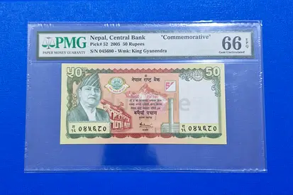 2005 Nepal 50 Rs Commemorative Banknote
