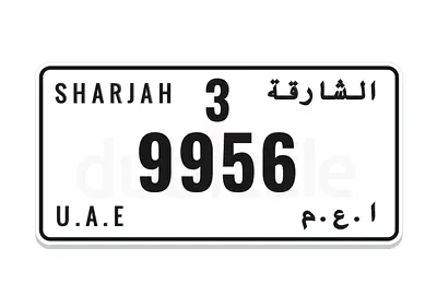 الشارقة