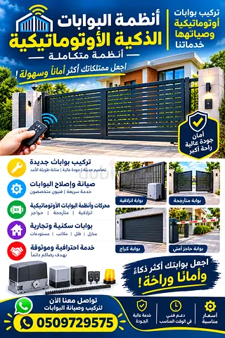 Automatic gate machines new installation and mantinance services best service experience team in low