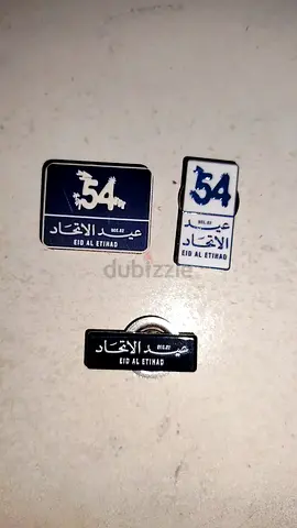 Eid Al Itihad 54 magnetic badges