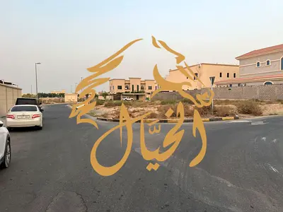 📍 فرصة مميزة للبيع في الرقيبة ارض زاوية – ضاحية السيوح | الشارقة