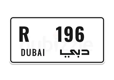 رقم مميز
