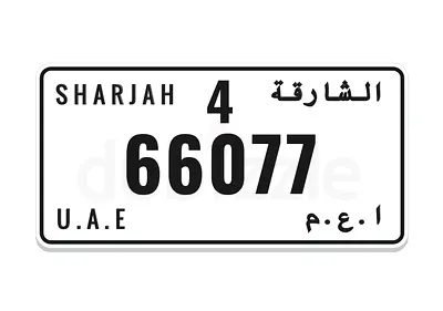 الشارقة