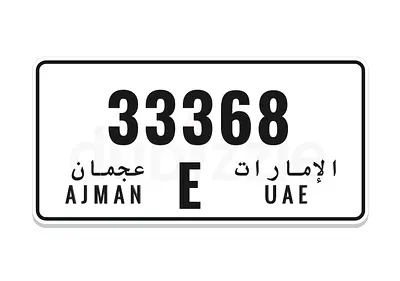للبيع رقم مميز عجمان