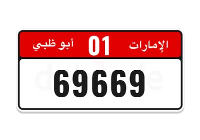 69669/1