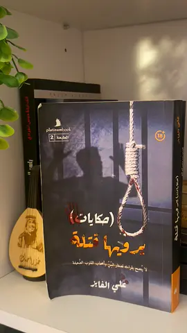 سيح الحرف