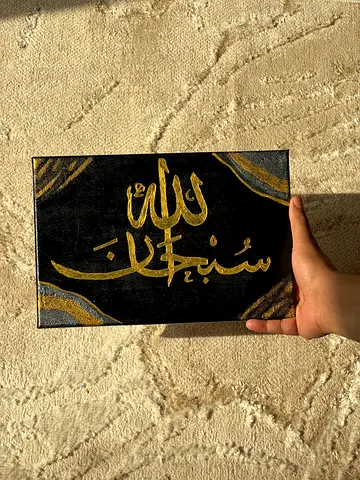 Arabic calligraphy frame