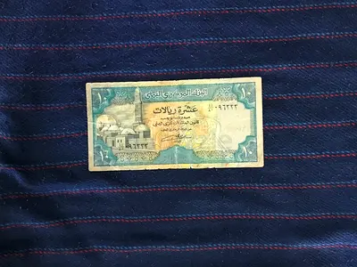 RARE VINTAGE 1990 YEMEN 10 RIALS BANKNOTE
