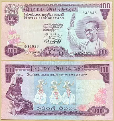 Vintage Central Bank of Ceylon 100 Rupees Pair (extra fine)