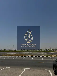 Affordable Plot in Al Dabdaba South | AED 604,070