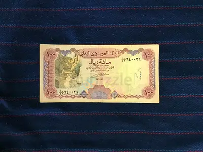 RARE VINTAGE 1993 YEMEN 100 RIALS BANKNOTE