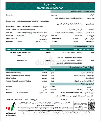 Commercial Trade License -  Foodstuff Trading LLC (Active)