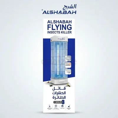 Alshabah Electric Mosquito Killer Lamp - New, Plug & Play