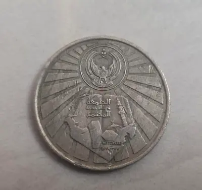 Vintage Commemorative Coin/Medal with Arabic Inscription