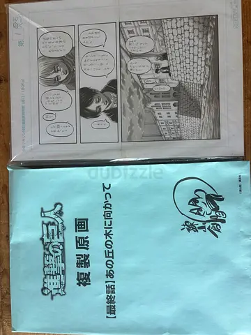 Attact on Titan Replica Manuscript with Envelope.