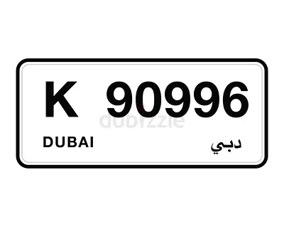 Special Number Plate K 90996