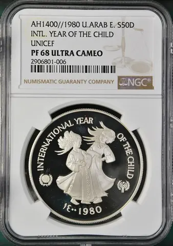 First silver comemorative coin of uae.