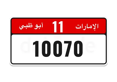 Abu Dhabi plate number 11/ 10070 for sale