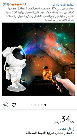 Astronaut kid projector LED