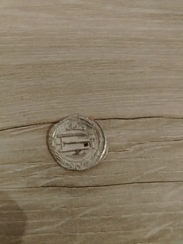 Original Abbasi Silver Coin (194 AH) – Madinat al-Salam