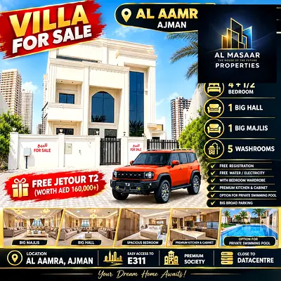 فيلا كلاسك+ سياره Jetour T2 هدية الفيلا شامل كل شئ تملك حر لجميع الجنسيات