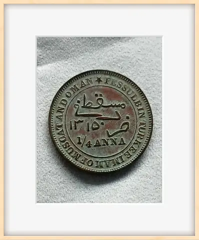 Old Omani Coin (Muscat Sultanate) - Vintage Bronze/Copper Coin