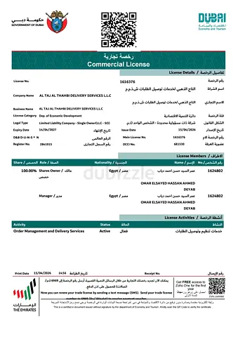 🇦🇪 للبيع شركة توصيل طلبات في دبي
التاج الذهبي لخدمات توصيل الطلبات ذ.م.م
- ✅ رخصة تجارية سارية ح