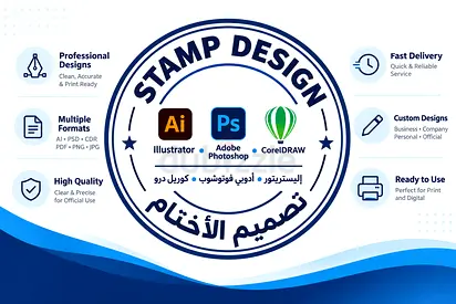 Professional Stamp Design | English & Arabic | Illustrator, Photoshop & CorelDRAW