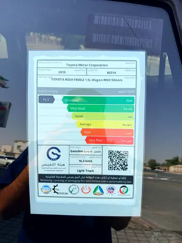 صورة 2 لـ 2019 Toyota RUSH