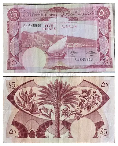 South Arabia 5 dinars banknote, 1965, dhow at Aden, collector note