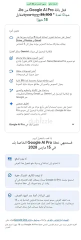 اشتراك Google AI Pro لمدة سنة وستة اشهر السعر 10 درهم فقط – عن طريق رابط تفعيل