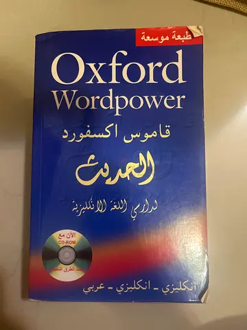 Oxford Wordpower English-Arabic Dictionary (with CD) - Good Used Condition
