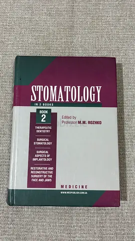 Stomatology (in 2 Books) — Book 2, edited by Professor M.M. Rozhko