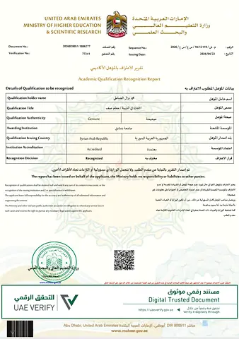 ​✨ لا داعي للقلق بعد اليوم مدرس خصوصي مرخص لتأسيس وتفوق طفلك 📚(الشارقة_دبي_عجمان)