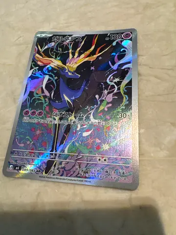 Rare Holographic Pokémon Full-Art Card (Japanese) - Collector's Item