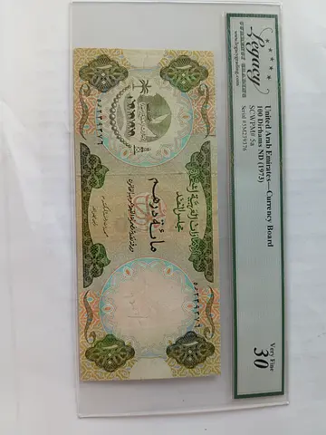 Vintage United Arab Emirates 100 Dirhams (1973) - Graded Very Fine 30