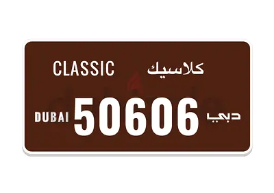 Dubai Classic