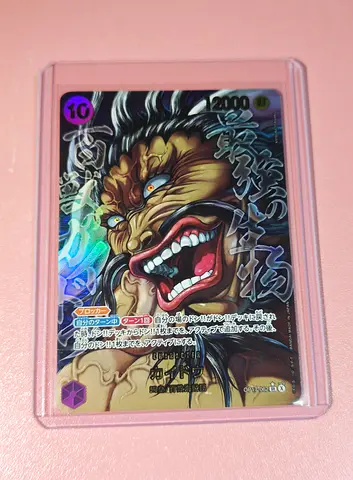 One Piece TCG, Kaido OP17-062 — SR-P p3 Baki / Keisuke Itagaki Parallel