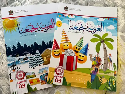 Arabic language workbook المستوى 03 — set of 2 student books