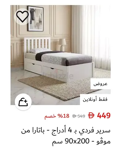 Single bed with 4 drawers, white wooden frame (90x200 cm). سريرين من هوم بوكس كل سرير له 4 ادراج