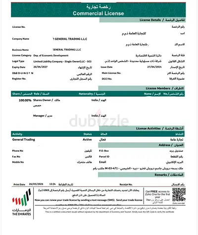 ACTIVE 12 YEAR OLD GENERAL TRADING LLC FOR SELL